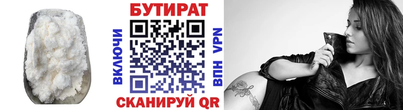 Бутират буратино Юрьевец