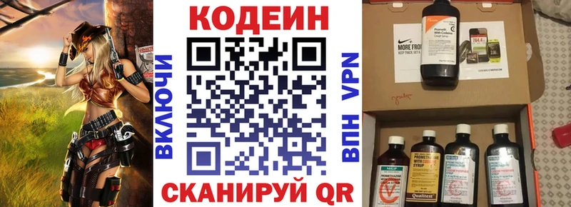 Codein напиток Lean (лин) гидра вход Юрьевец