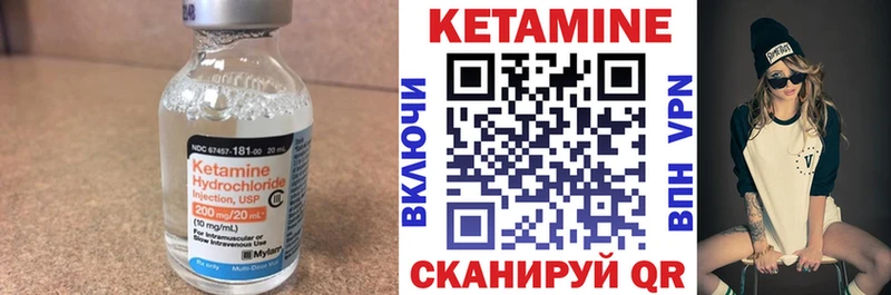 купить закладку  Юрьевец  КЕТАМИН VHQ 